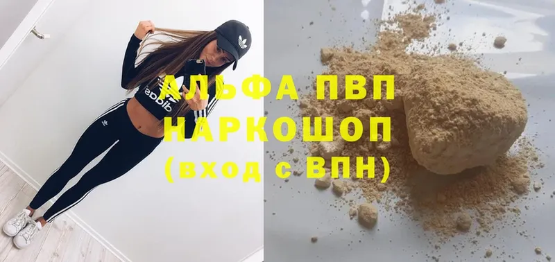 Виды наркоты Серафимович A-PVP  Метадон  ГАШИШ  МАРИХУАНА  Cocaine  Мефедрон 